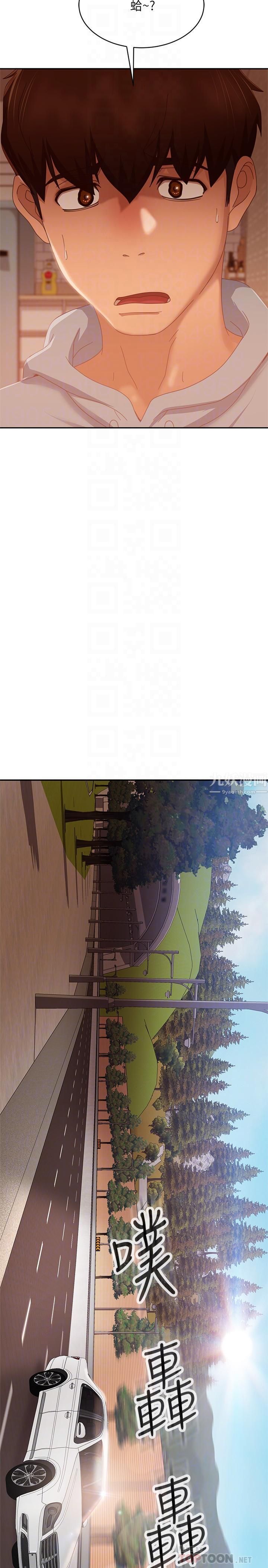 不良女房客第73話-性感泳裝底下的神祕小徑