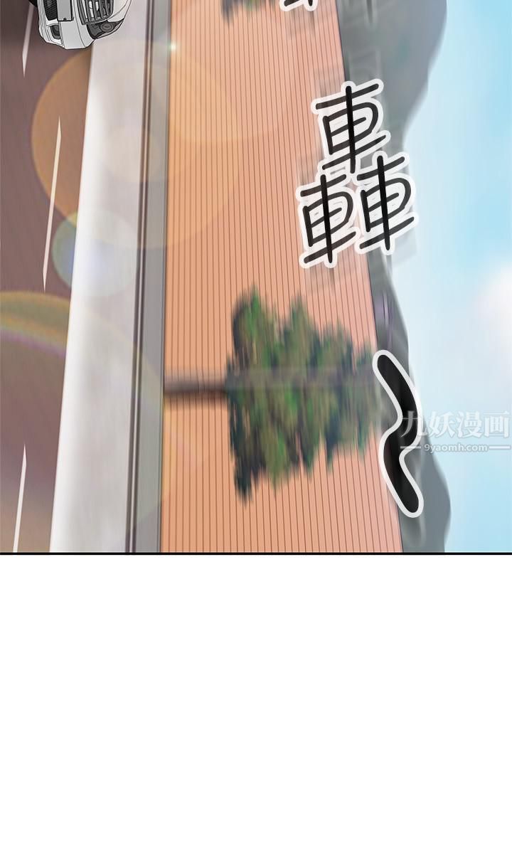 不良女房客第73話-性感泳裝底下的神祕小徑