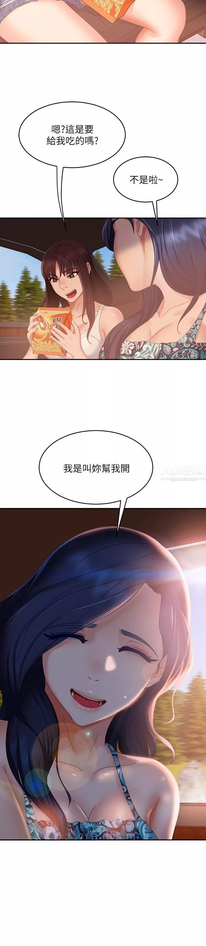 不良女房客第73話-性感泳裝底下的神祕小徑