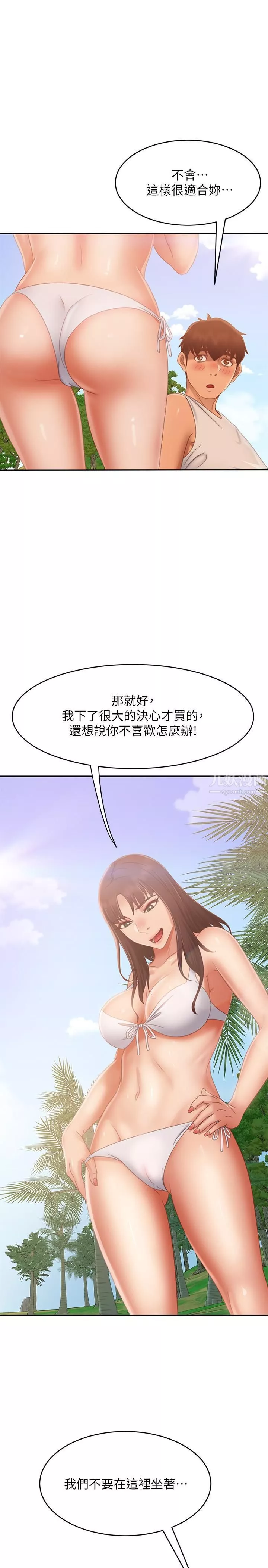 不良女房客第73話-性感泳裝底下的神祕小徑
