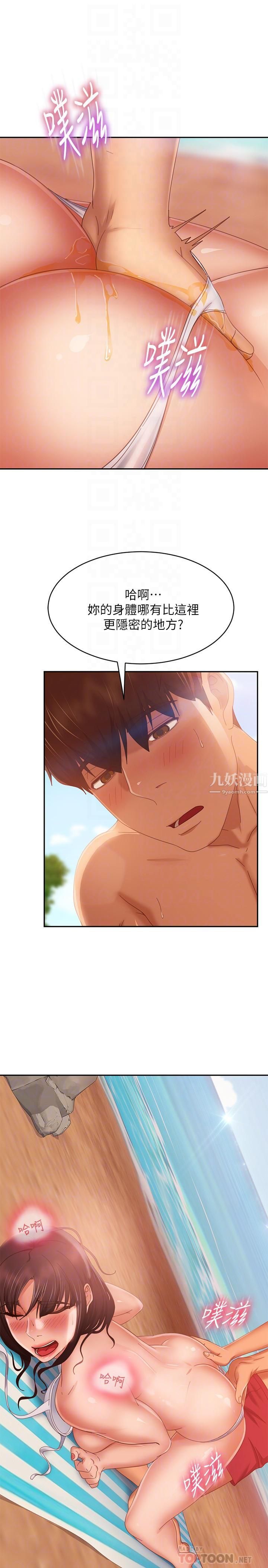 不良女房客第74话-被发现也在所不惜