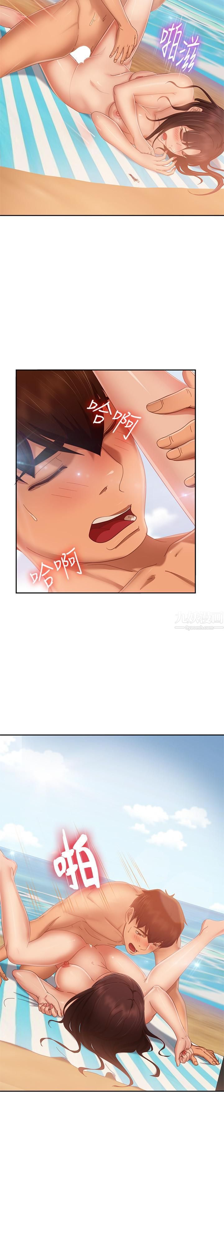 不良女房客第74話-被發現也在所不惜