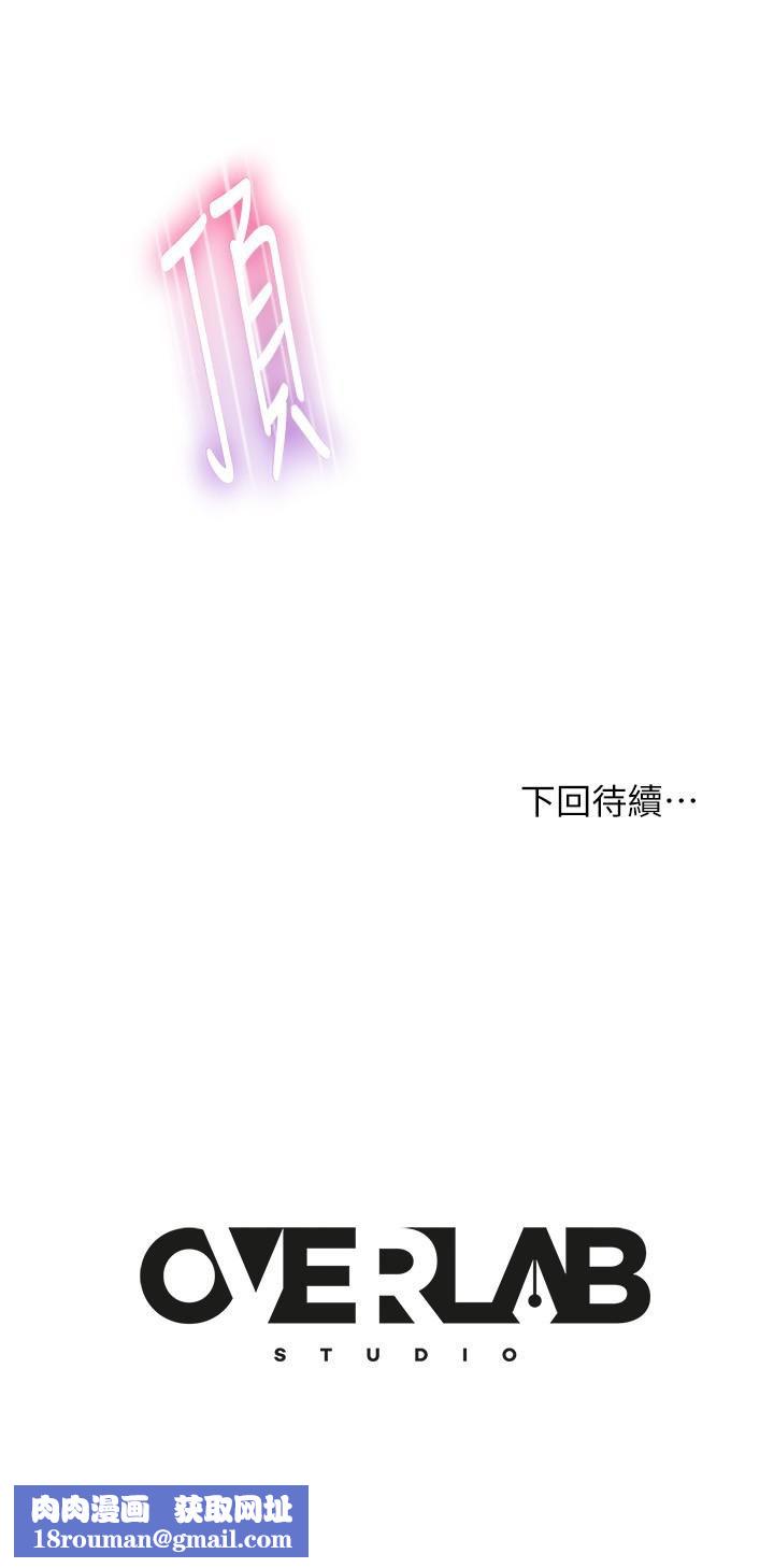 不良女房客第74話-被發現也在所不惜