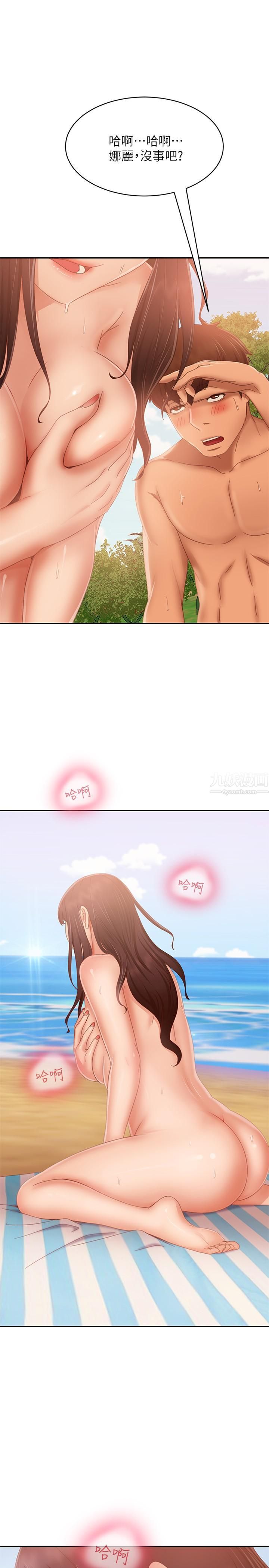 不良女房客第75话-真心话大冒险