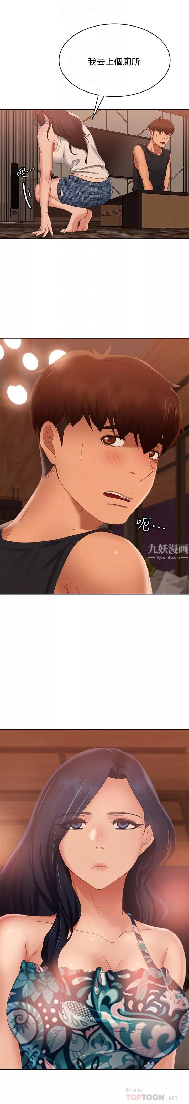 不良女房客-第76话-亲眼目睹男友的不忠 - 图片 4