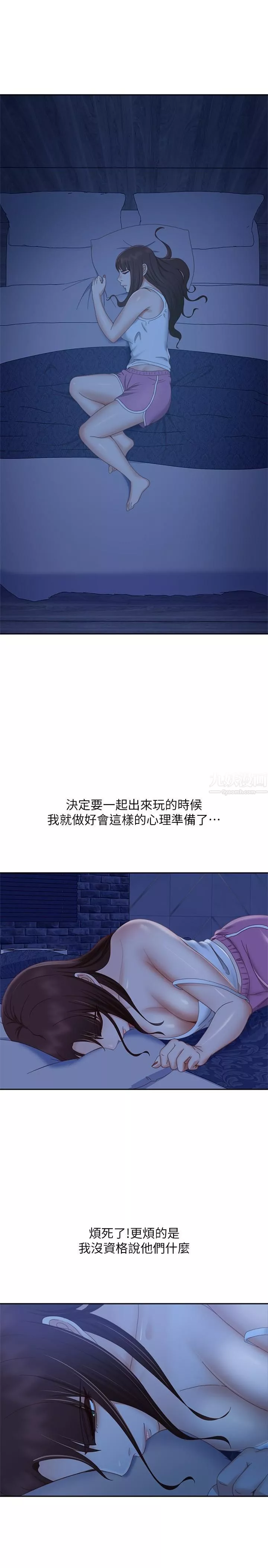 不良女房客第76話-親眼目睹男友的不忠