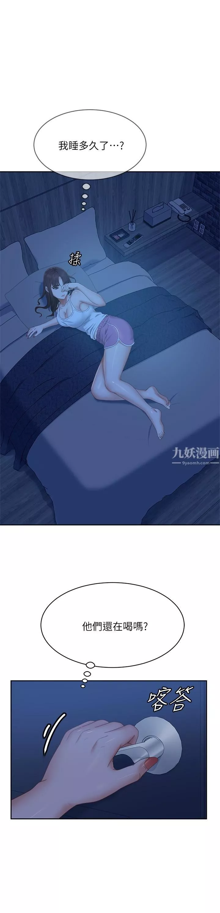不良女房客-第76话-亲眼目睹男友的不忠 - 图片 25