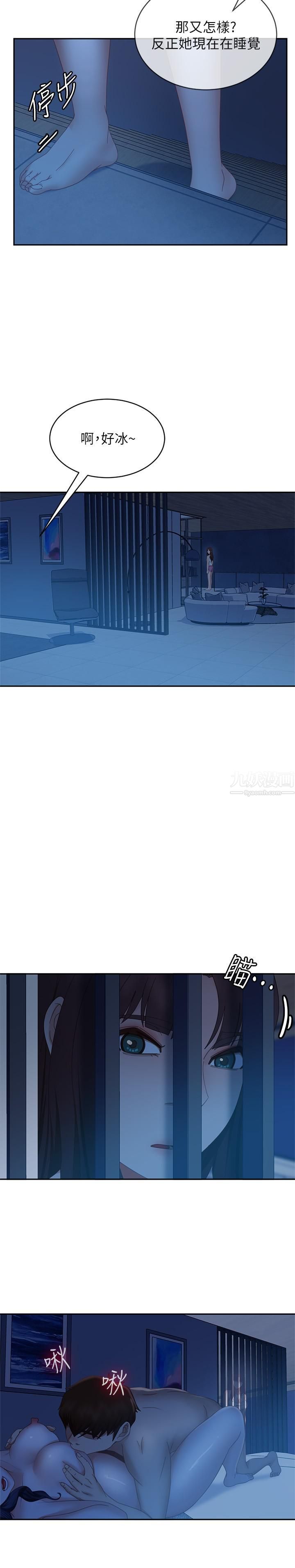 不良女房客第76話-親眼目睹男友的不忠