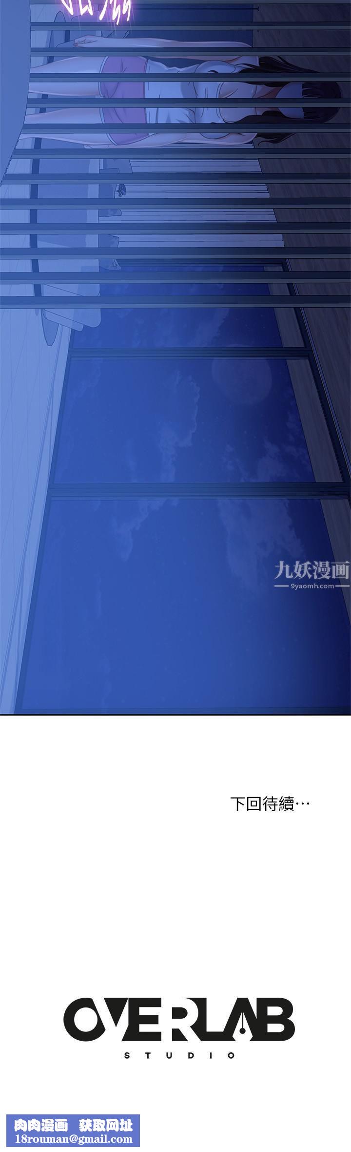 不良女房客第76话-亲眼目睹男友的不忠