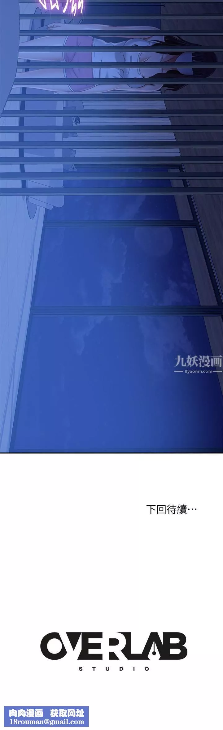 不良女房客第76話-親眼目睹男友的不忠