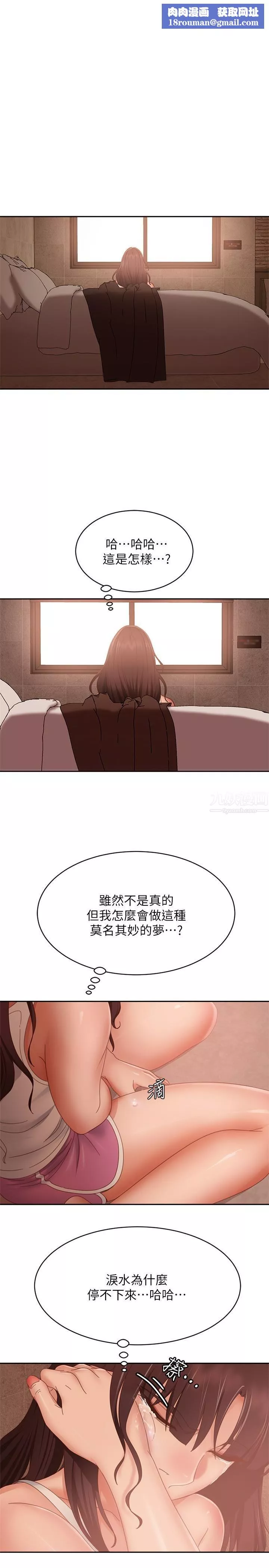 不良女房客-第78话-走到回忆中的地方 - 图片 1
