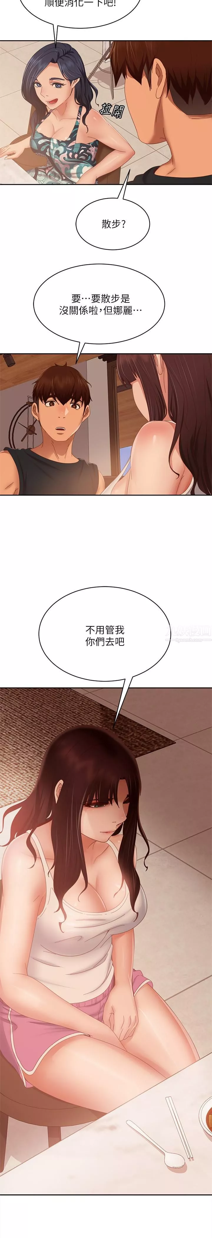 不良女房客第78話-走到回憶中的地方