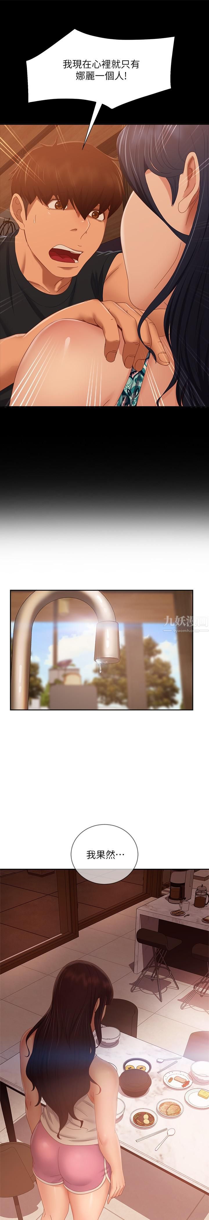 不良女房客第78話-走到回憶中的地方