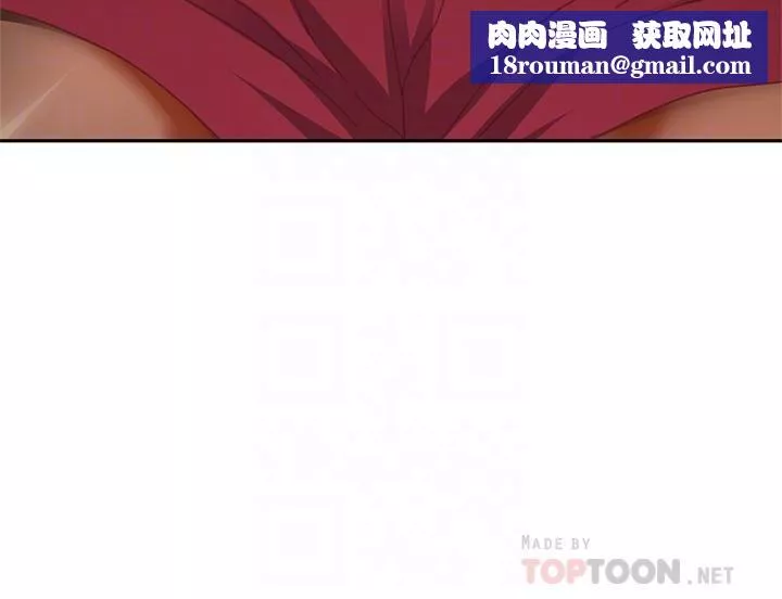 不良女房客第79話-志漢，對不起
