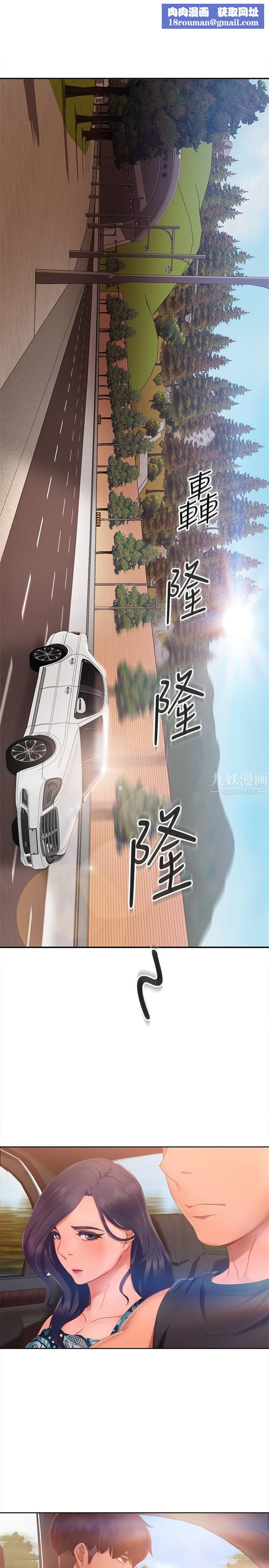 不良女房客第80话-最终话-迈向幸运的未来