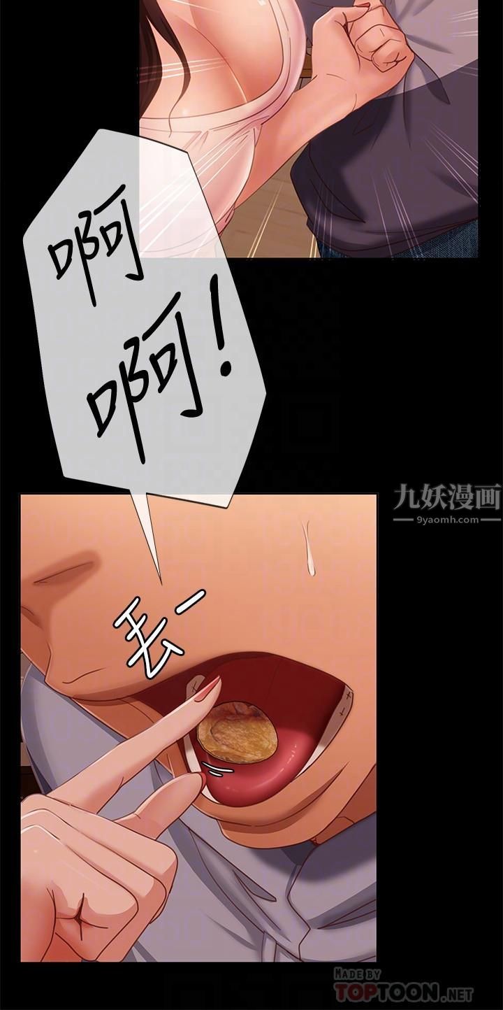 不良女房客第80话-最终话-迈向幸运的未来