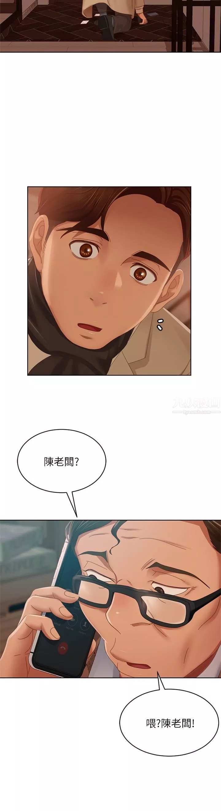 不良女房客第80話-最終話-邁向幸運的未來