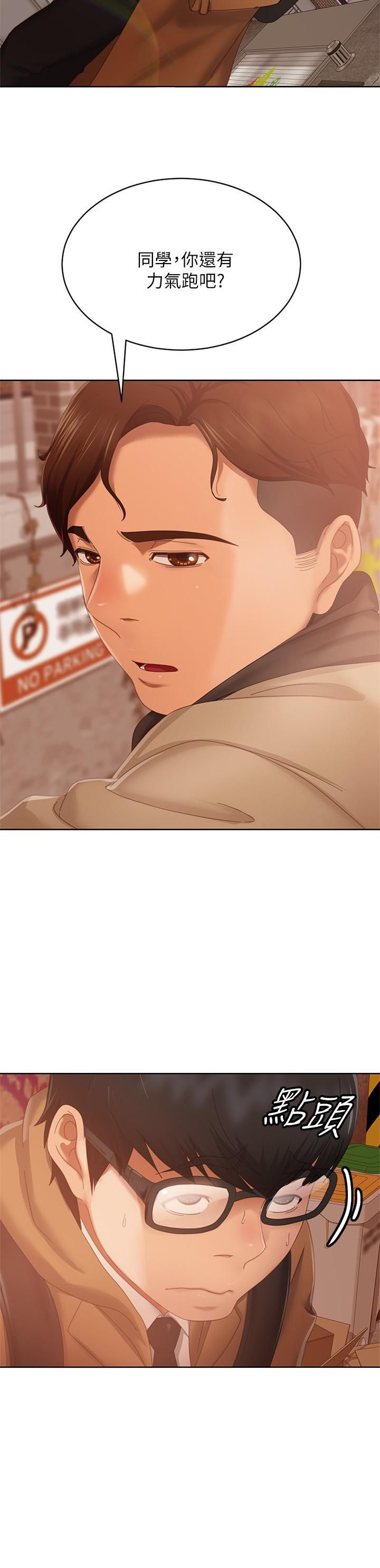 不良女房客第80话-最终话-迈向幸运的未来