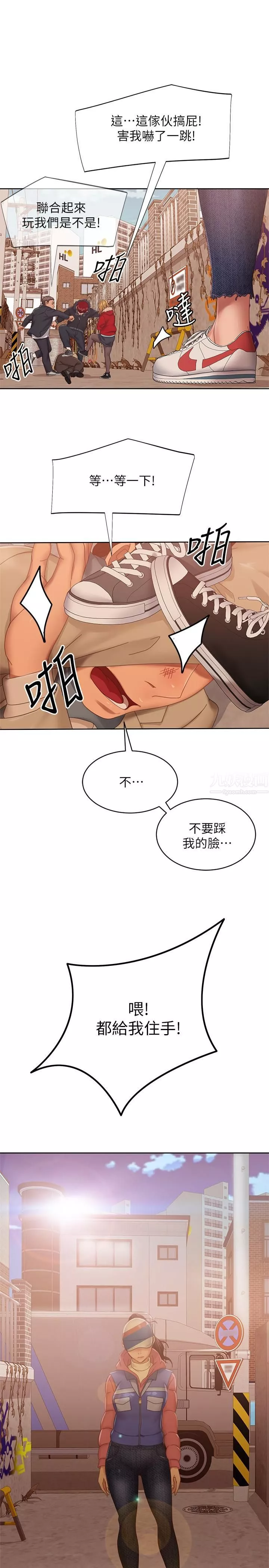 不良女房客第80話-最終話-邁向幸運的未來