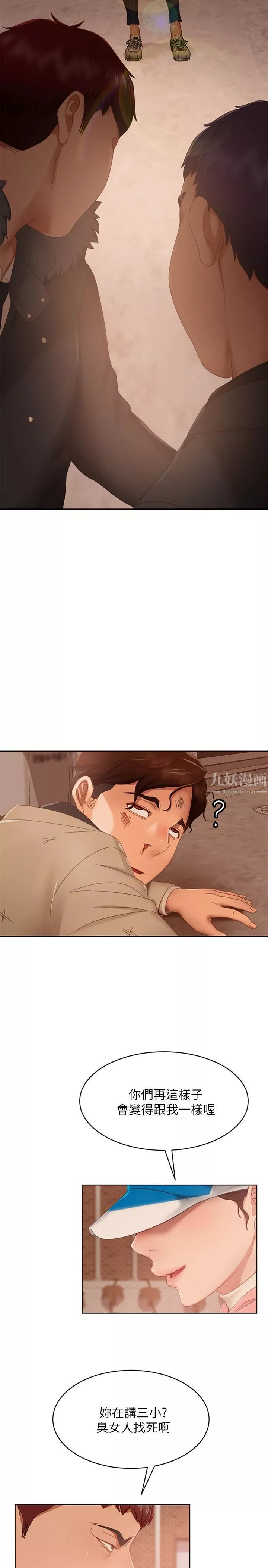 不良女房客-第80话-最终话-迈向幸运的未来 - 图片 32