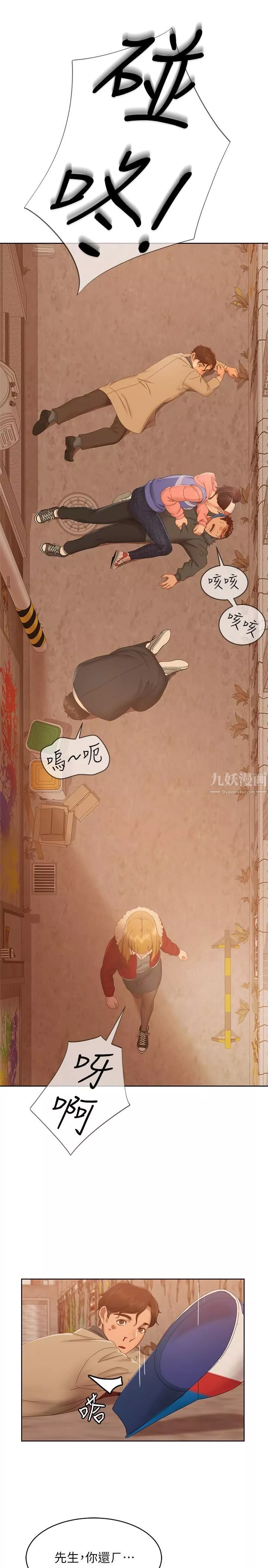 不良女房客-第80话-最终话-迈向幸运的未来 - 图片 36