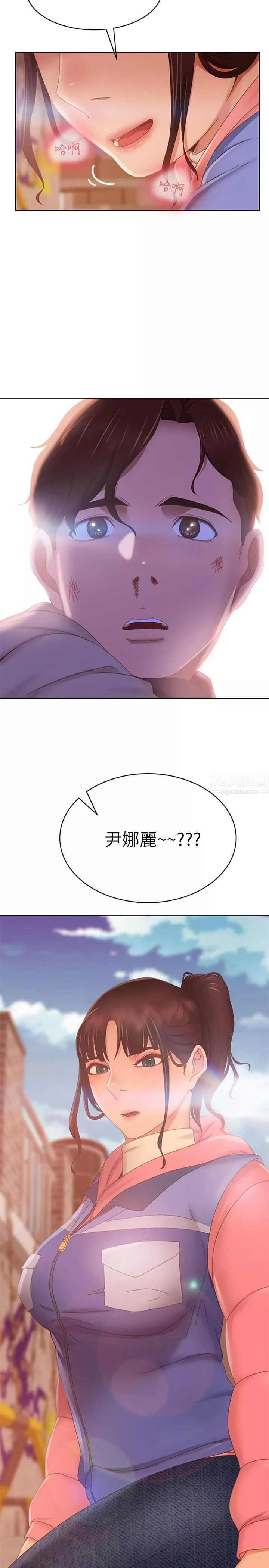 不良女房客第80話-最終話-邁向幸運的未來