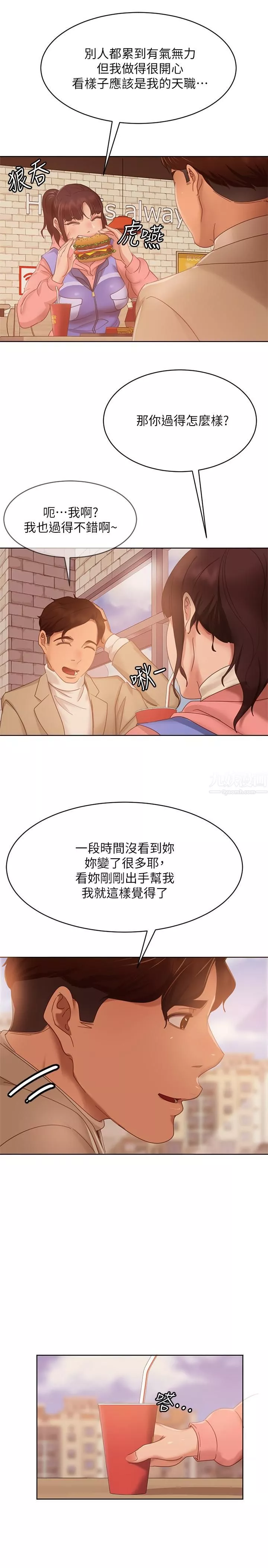 不良女房客第80話-最終話-邁向幸運的未來