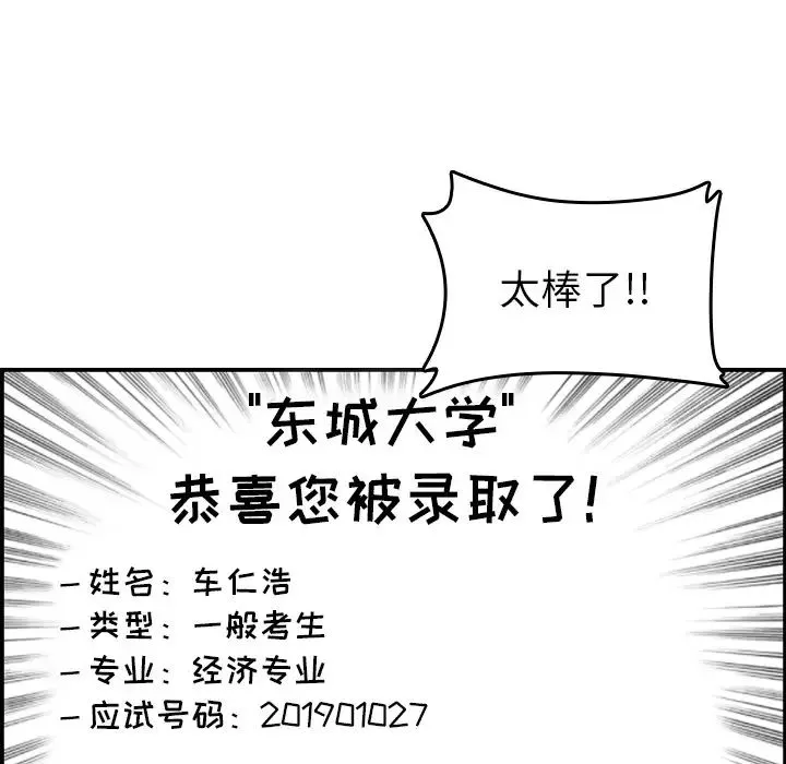 妈妈是女大学生-第1话 - 图片 7