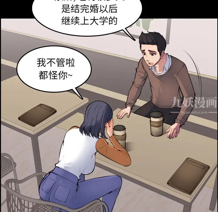 妈妈是女大学生第1话