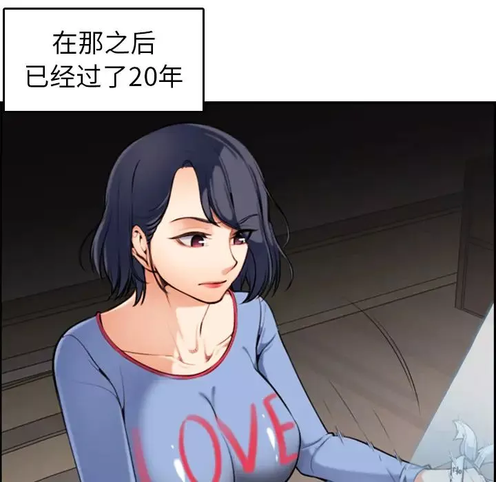 媽媽是女大學生第1话