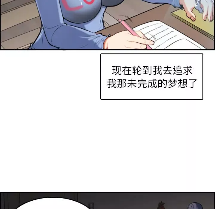 媽媽是女大學生第1话