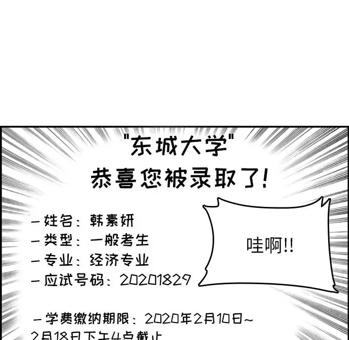 媽媽是女大學生第1话
