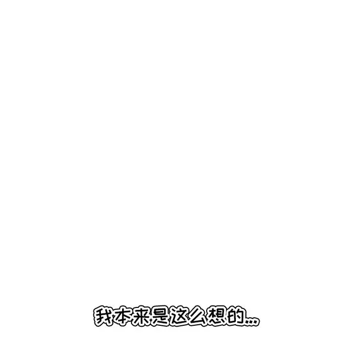 妈妈是女大学生-第1话 - 图片 40