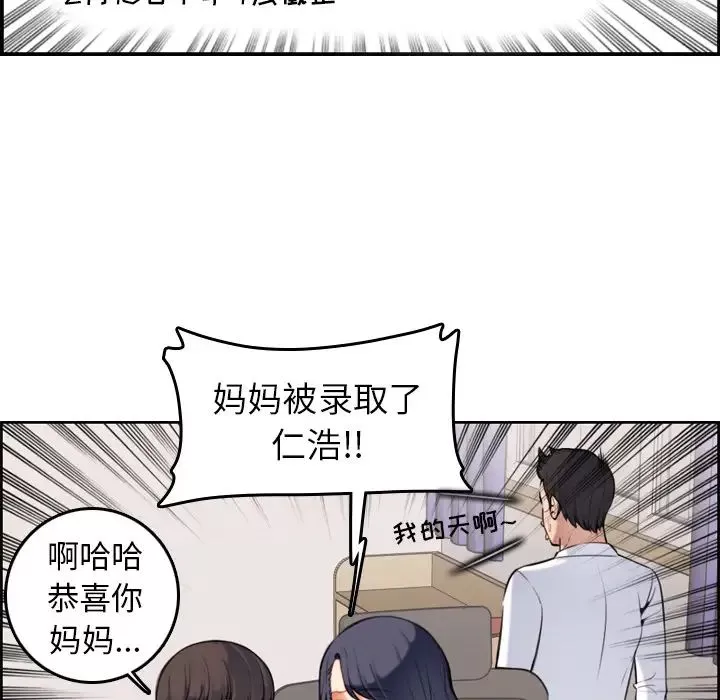 媽媽是女大學生第1话