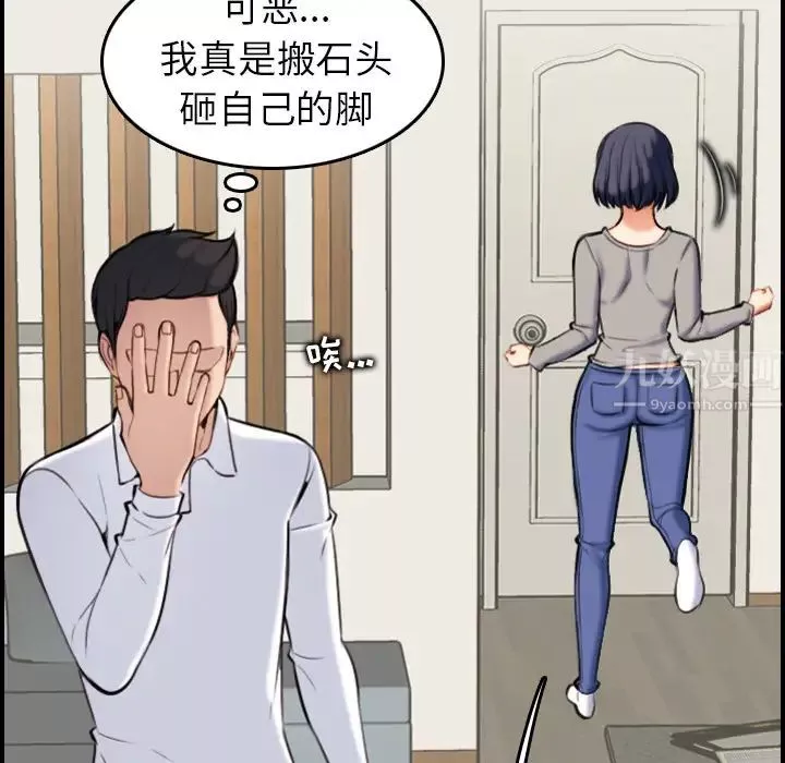 媽媽是女大學生第1话