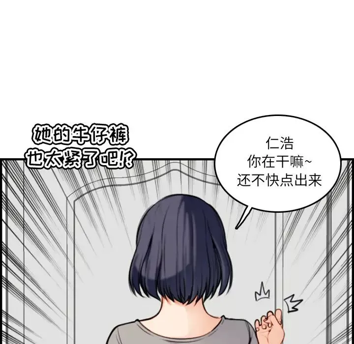 媽媽是女大學生第1话