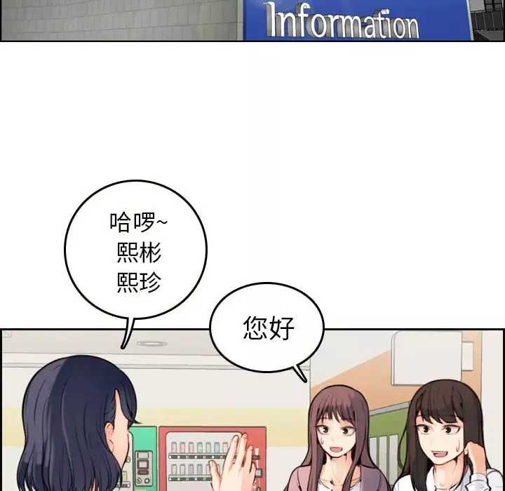 媽媽是女大學生第1话