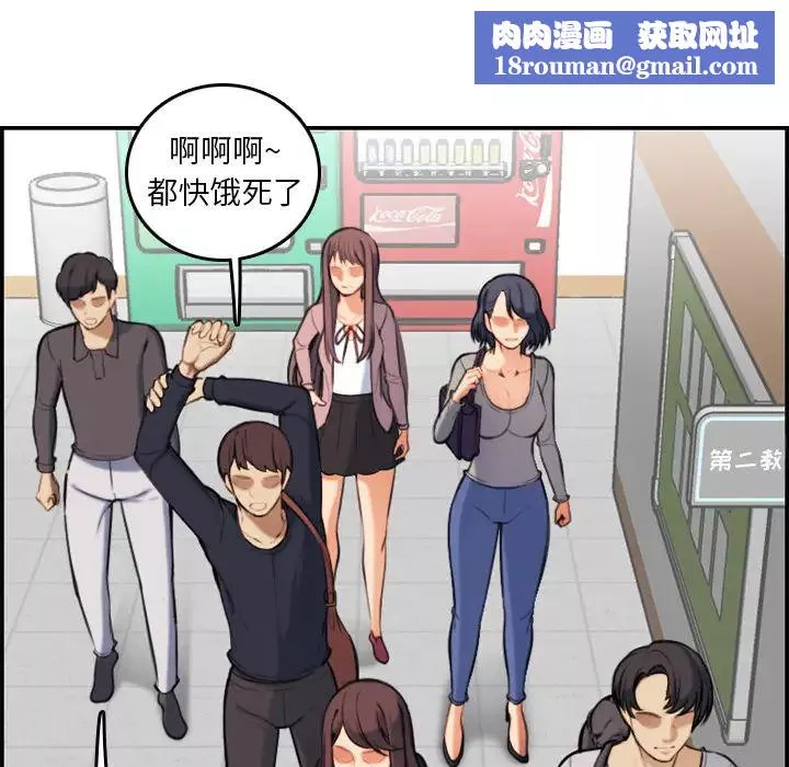 妈妈是女大学生-第1话 - 图片 64