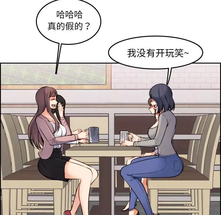 媽媽是女大學生第1话