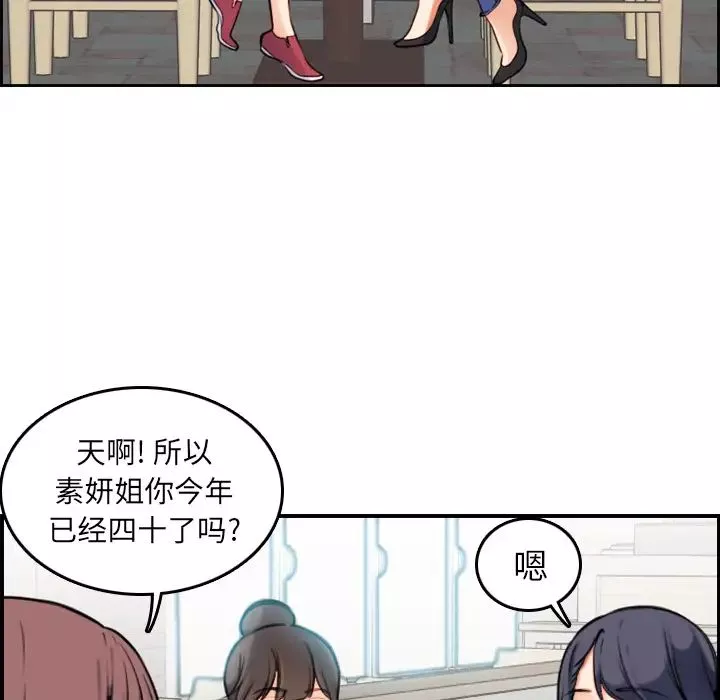 媽媽是女大學生第1话