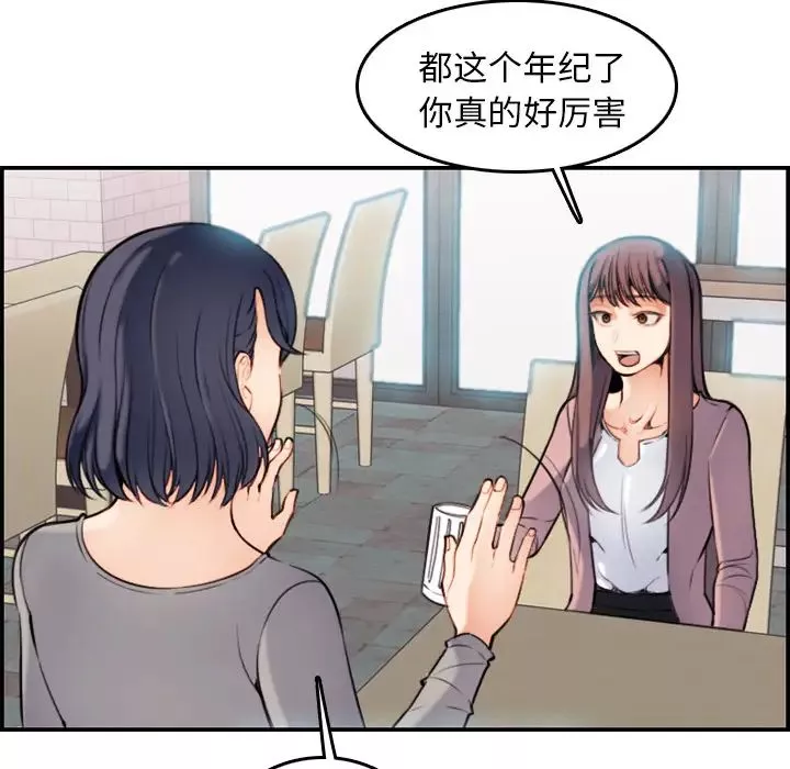 媽媽是女大學生第1话