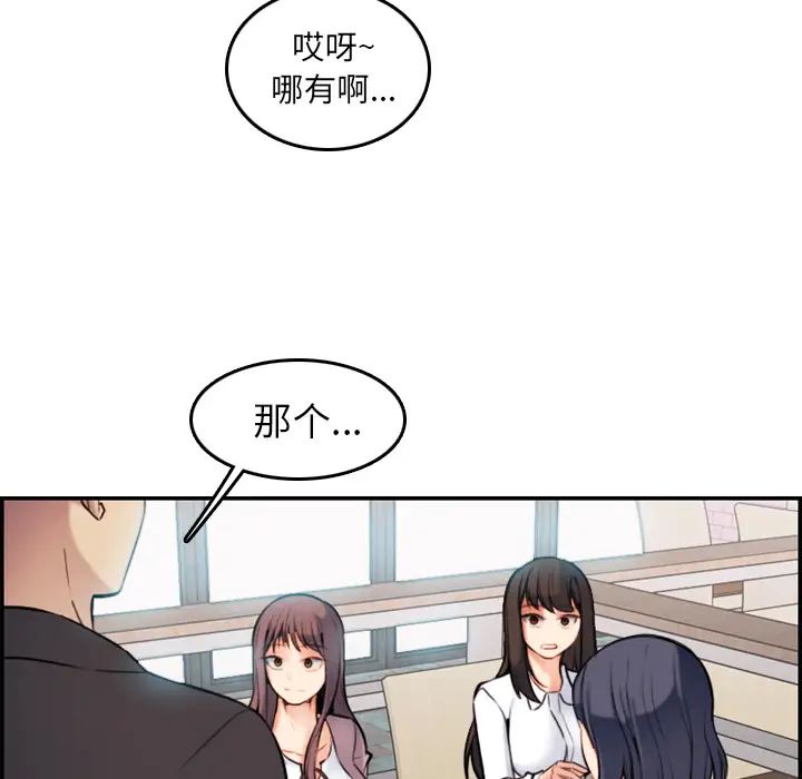 妈妈是女大学生第1话