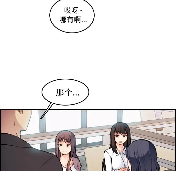 媽媽是女大學生第1话