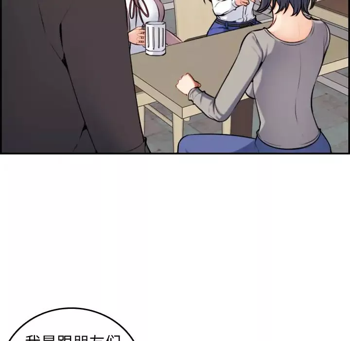 媽媽是女大學生第1话
