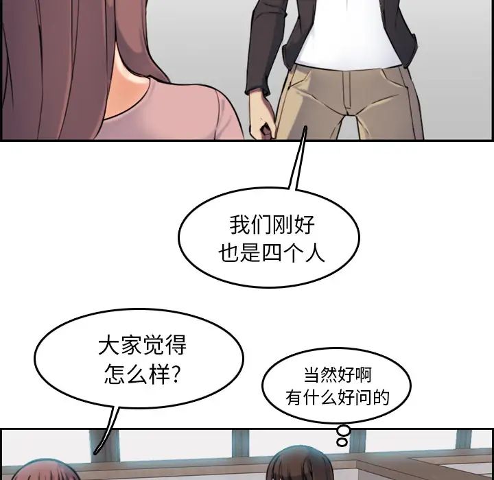 妈妈是女大学生第1话