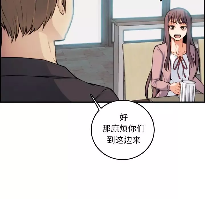 媽媽是女大學生第1话