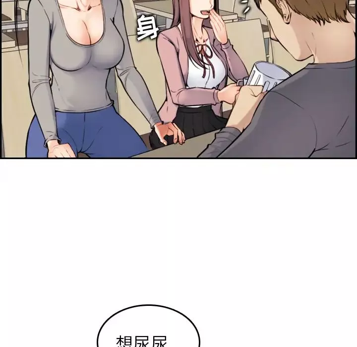 媽媽是女大學生第1话