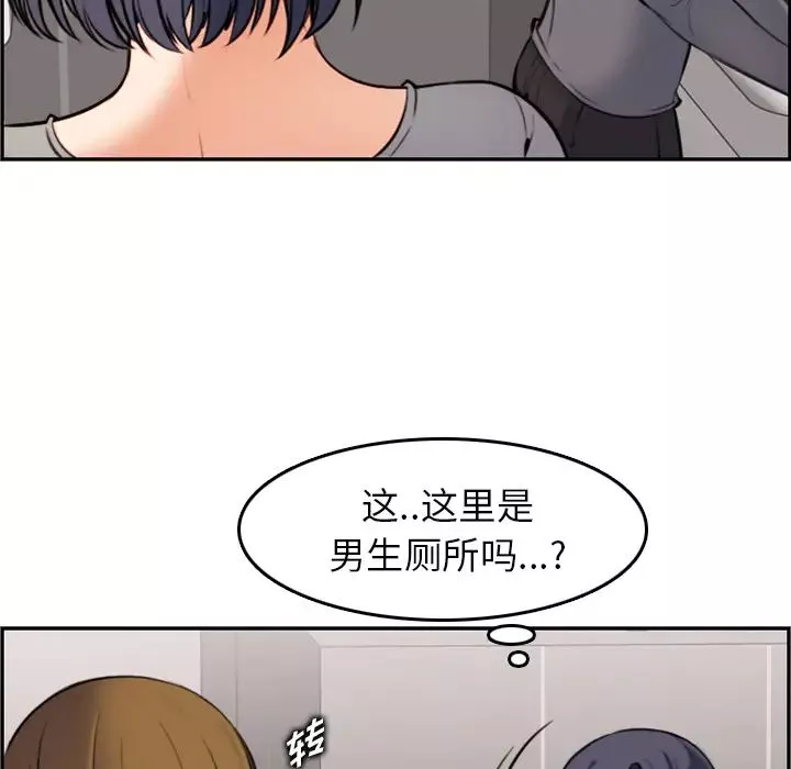 妈妈是女大学生-第1话 - 图片 117