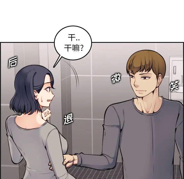 媽媽是女大學生第1话