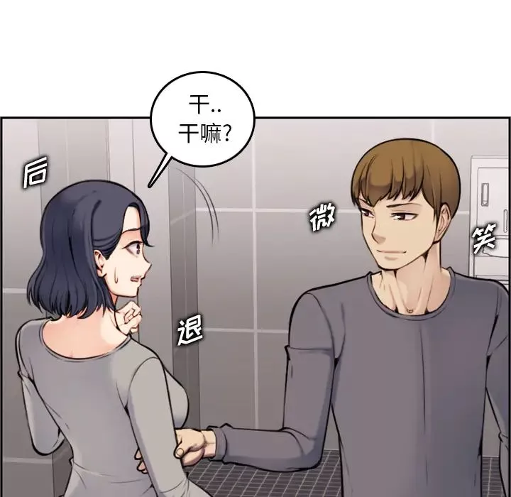 媽媽是女大學生第1话
